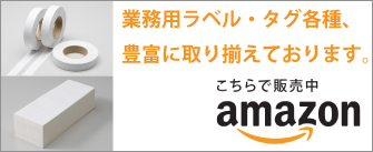 野崎印刷紙業ネットショッピング